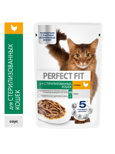Корм влажный Perfect Fit для стерилизованных кошек курица, 75г