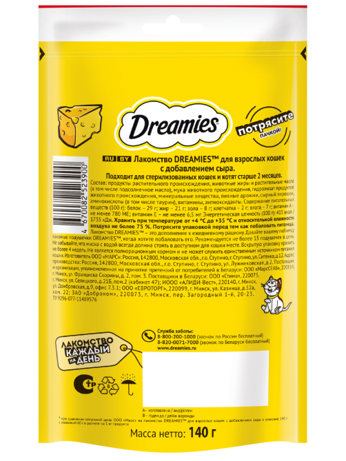 Лакомство Dreamies Лакомые подушечки для взрослых кошек с сыром, 140г