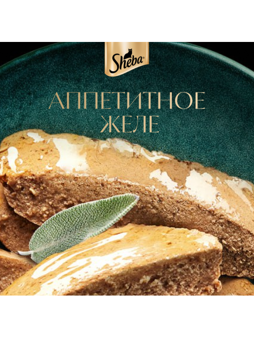 Корм влажный Sheba для взрослых кошек паштет-индейка, 75г