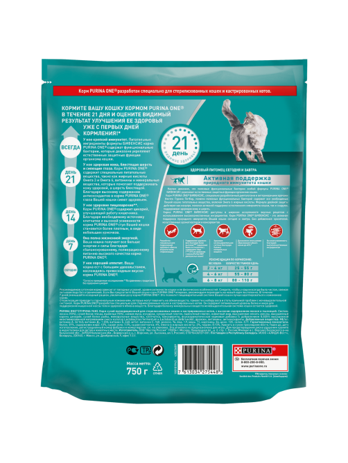 Корм сухой Purina One для стерилизованных кошек и кастрированных котов с высоким содержанием лосося, 750г х 8 шт