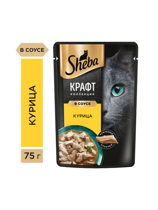 Корм влажный Sheba Craft Collection Сочные слайсы Курица в соусе для взрослых кошек, 75г