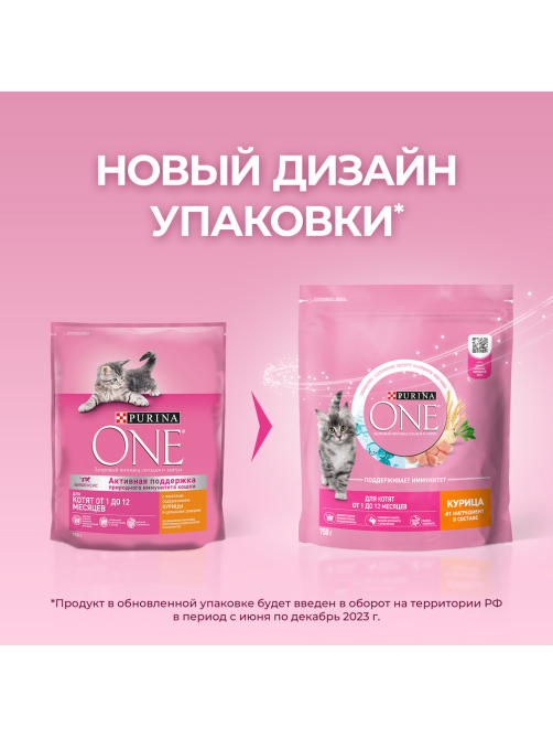 Корм сухой Purina One для котят от 1 до 12 месяцев с курицей, 750г