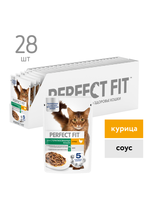 Корм влажный Perfect Fit для стерилизованных кошек курица, 75г x 28 шт