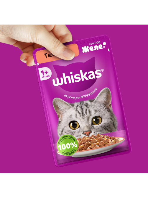 Корм влажный Whiskas для кошек телятина желе, 75г