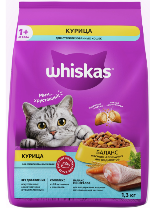 Сухой корм Whiskas для стерилизованных кошек с курицей, 1.3кг