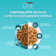 Корм сухой Purina One для стерилизованных кошек и кастрированных котов с высоким содержанием лосося, 750г