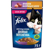 Корм влажный Felix Аппетитные кусочки Двойная вкуснятина для взрослых кошек с ягненком и курицей в желе, 75г