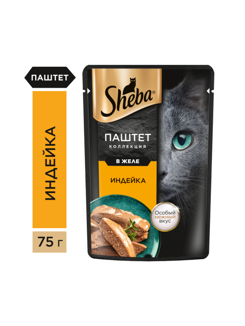 Корм влажный Sheba для взрослых кошек паштет-индейка, 75г