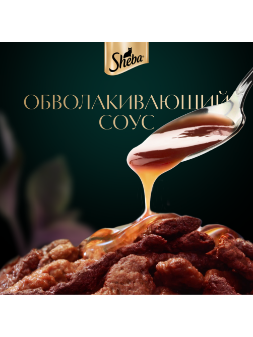 Корм влажный Sheba для кошек Ломтики в соусе с лососем, 75г