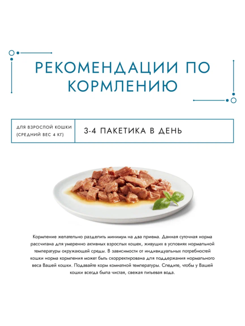 Корм влажный Гурмэ Перл Нежное филе для кошек с индейкой в соусе, 75г