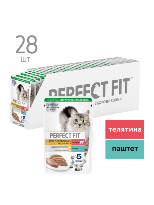 Паштет Perfect Fit для кошек с чувствительным пищеварением телятина, 75г