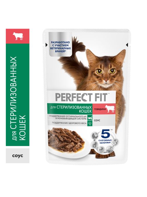 Корм влажный Perfect Fit для стерилизованных кошек говядина, 75г