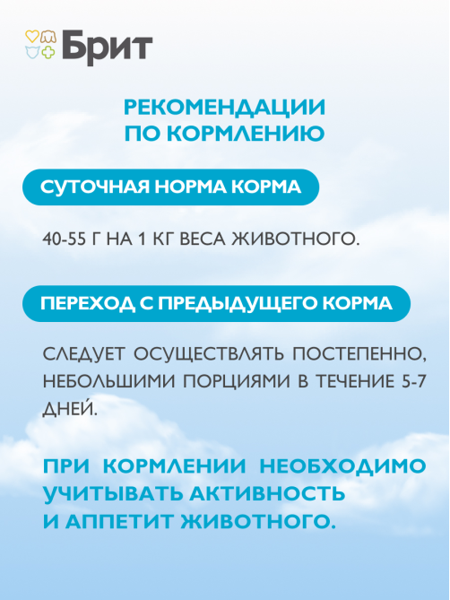 Корм влажный Брит Воздушный паштет для стерилизованных кошек форель, 100г