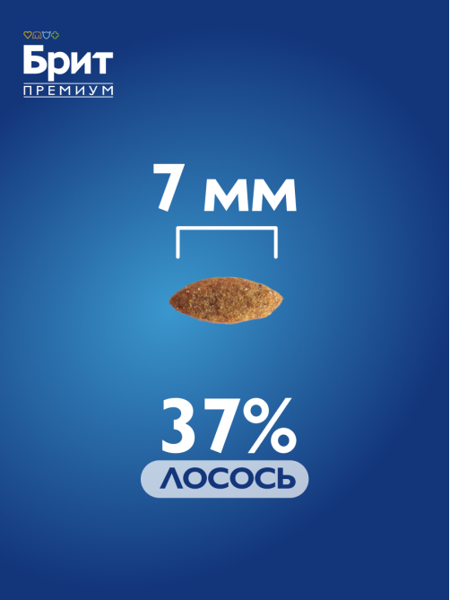 Корм сухой Brit Premium для взрослых кошек лосось, 2кг