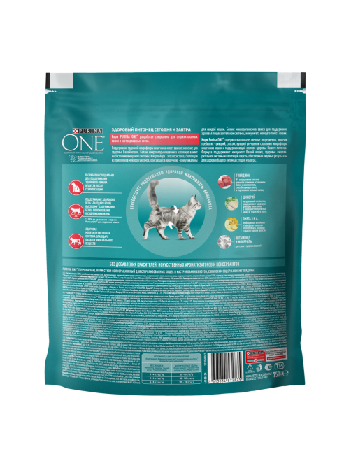 Корм сухой Purina One для стерилизованных кошек и кастрированных котов с говядиной и пшеницей, 750г x 8 шт