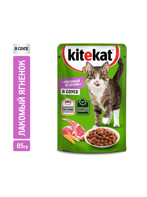 Корм влажный Kitekat соус для взрослых кошек с ягненком, 85г x 28 шт
