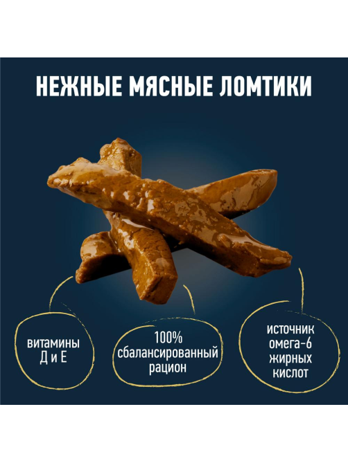 Корм влажный Felix Мясные ломтики для взрослых кошек с уткой, 75г