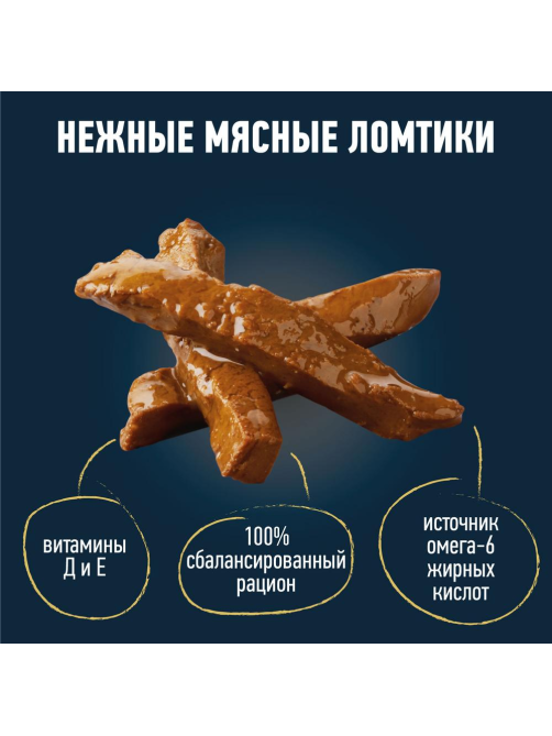 Корм влажный Felix Мясные ломтики для взрослых кошек с говядиной, 75г