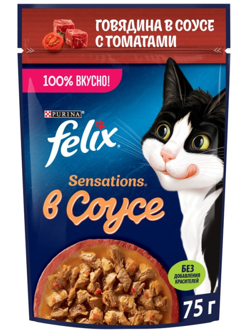 Корм влажный Felix Sensations для взрослых кошек с говядиной в соусе с томатами, 75г