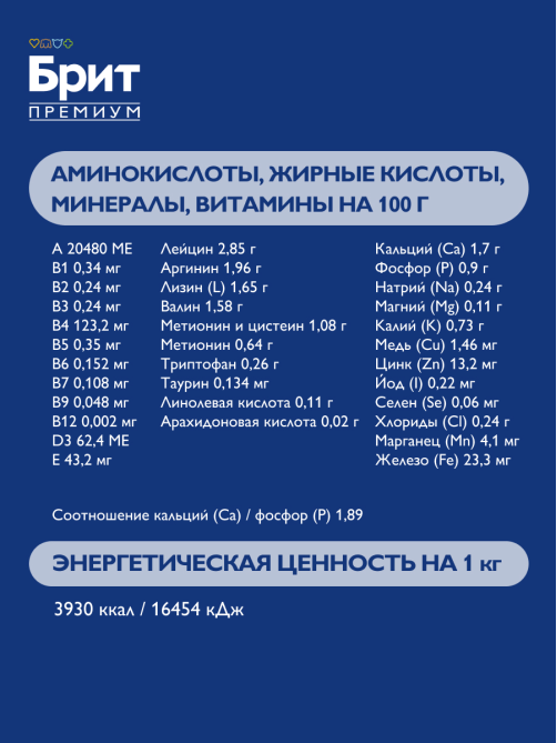 Корм сухой Brit Premium для взрослых кошек лосось, 2кг