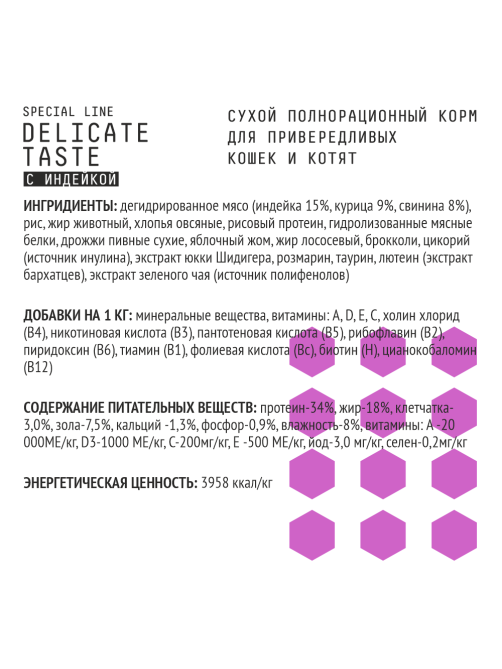 Корм сухой Ajo Delicate Taste для кошек и котят индейка, 1.5кг
