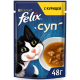 Корм влажный Felix Суп для взрослых кошек с курицей, 48г