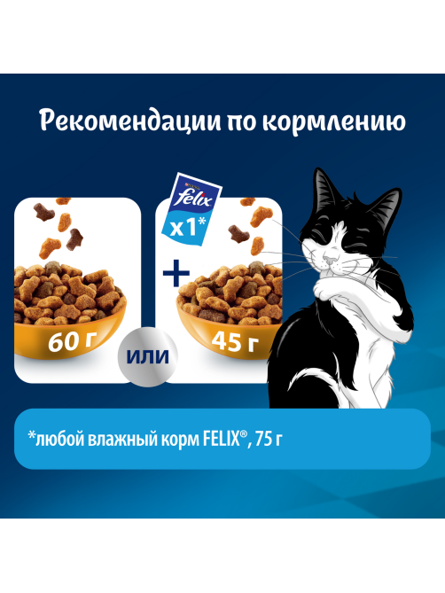 Корм сухой Felix Мясное объедение для взрослых кошек с курицей, 10кг