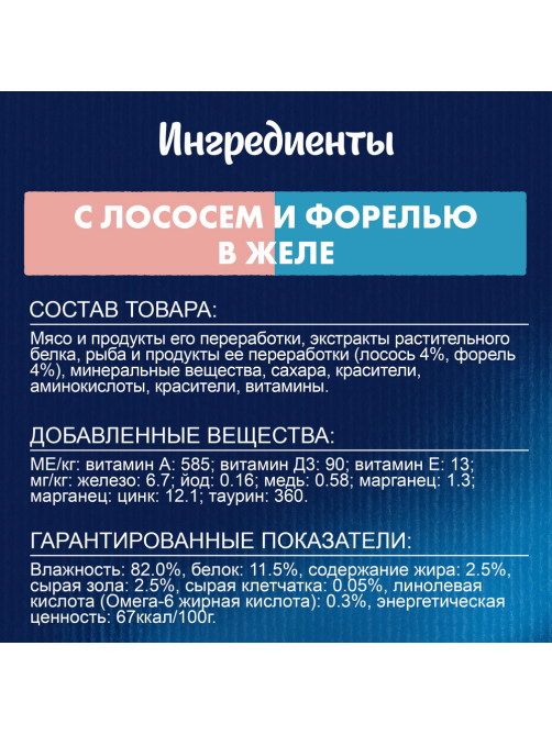 Корм влажный Felix Аппетитные кусочки Двойная вкуснятина для взрослых кошек с лососем и форелью в желе, 75г