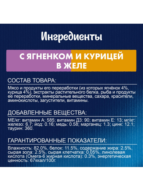 Корм влажный Felix Аппетитные кусочки Двойная вкуснятина для взрослых кошек с ягненком и курицей в желе, 75г