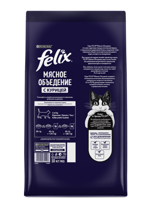 Корм сухой Felix Мясное объедение для взрослых кошек с курицей, 10кг