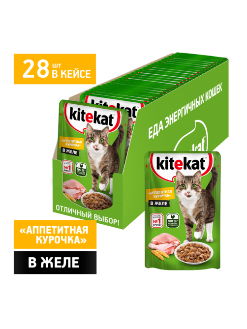 Корм влажный Kitekat для взрослых кошек с курицей в желе, 85г x 28 шт