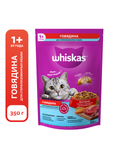 Корм сухой Whiskas Вкусные подушечки для стерилизованных кошек с говядиной, 350г