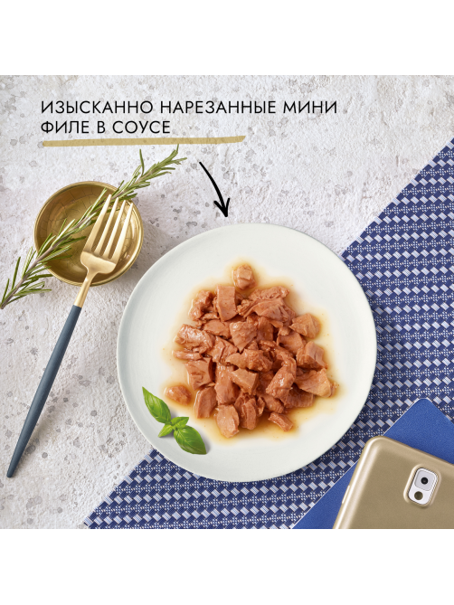 Корм влажный Гурмэ Перл Нежное филе для кошек с курицей в соусе, 75г