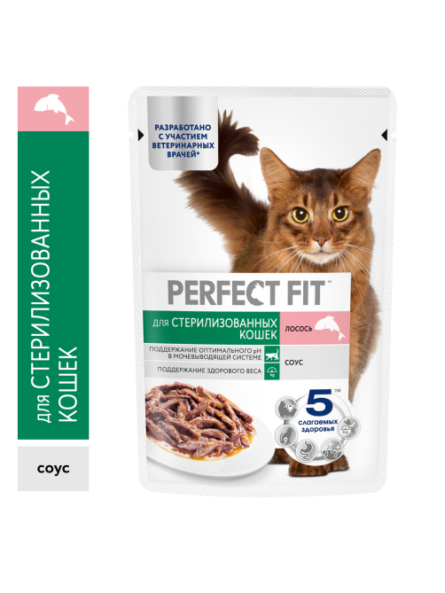 Корм влажный Perfect Fit для стерилизованных кошек лосось, 75г
