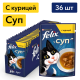 Корм влажный Felix Суп для взрослых кошек с курицей в соусе, 48г x 36 шт