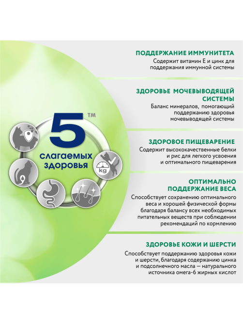 Корм влажный Perfect Fit для взрослых кошек иммунитет индейка-спирулина-желе, 75г