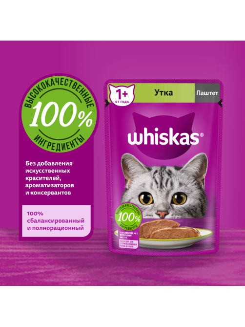 Корм влажный Whiskas паштет для взрослых кошек с уткой, 75г