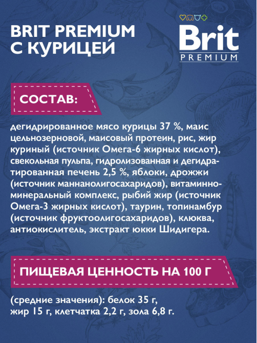 Корм сухой Brit для кошек курица, 2кг