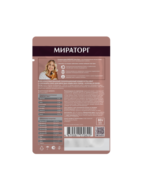 Корм влажный Мираторг для взрослых кошек курочка в соусе, 80г