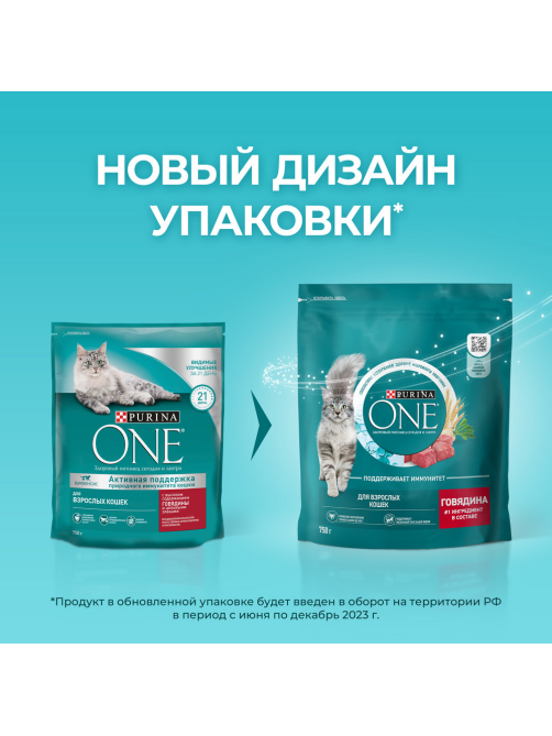 Корм сухой Purina One для взрослых кошек с говядиной и цельными злаками, 750г