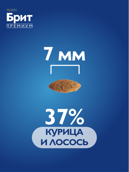 Корм сухой Брит для взрослых кошек лосось-курица, 2кг
