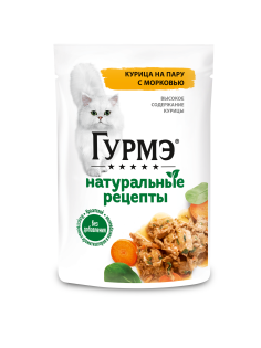 Корм для кошек Гурмэ Натуральный рецепт влажный курица с морковью, 75г