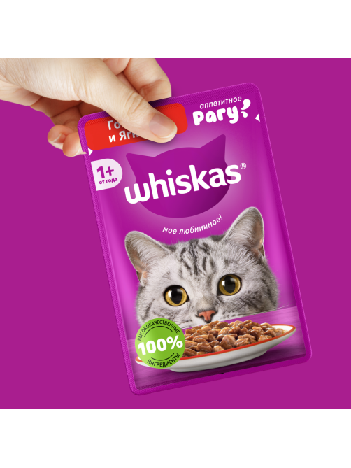 Корм влажный Whiskas рагу для взрослых кошек с говядиной и ягненком, 75г