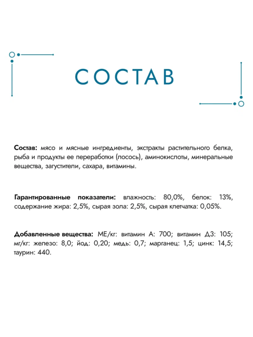 Корм влажный Гурмэ Перл Нежное филе для кошек с лососем в соусе, 75г