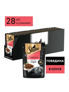 Корм влажный Sheba для кошек Ломтики в соусе с говядиной, 75г х 28 шт
