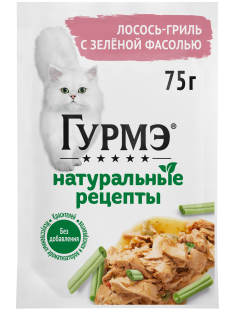 Корм влажный Гурмэ Натуральные рецепты для кошек лосось-гриль с зеленой фасолью, 75г