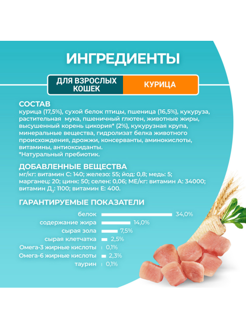 Корм сухой Purina One для взрослых кошек с курицей, 9.75кг