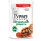 Корм влажный Гурмэ Натуральные рецепты для кошек тушеная говядина с томатами, 75г х 26 шт