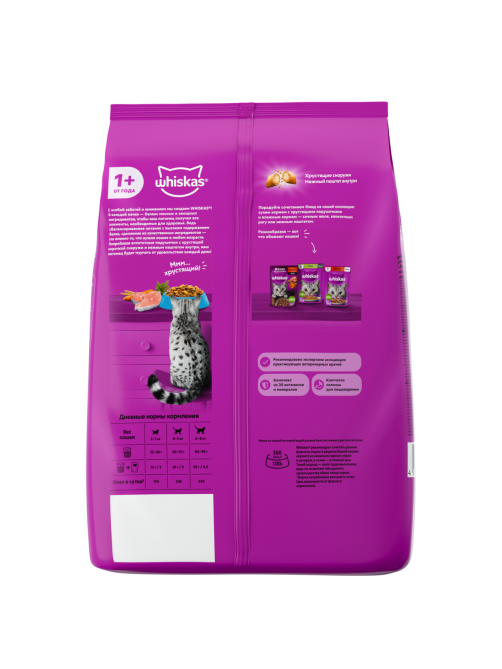 Сухой корм Whiskas для кошек лосось, 1.3кг