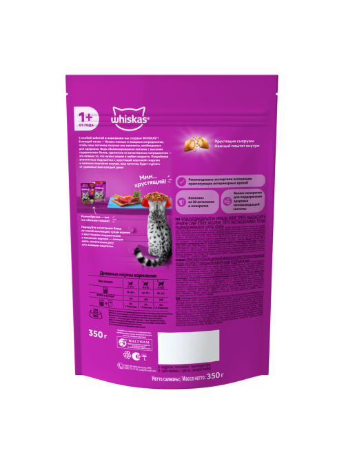 Корм сухой Whiskas Вкусные подушечки для стерилизованных кошек с говядиной, 350г